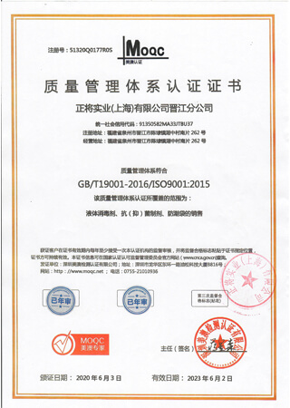 certificate of quality management system certification